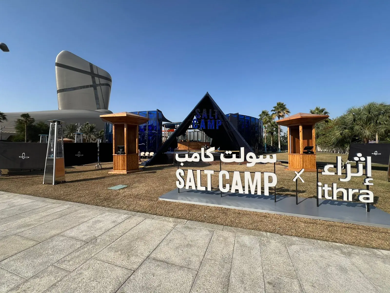 سولت كامب × إثراء — هوية المدخل